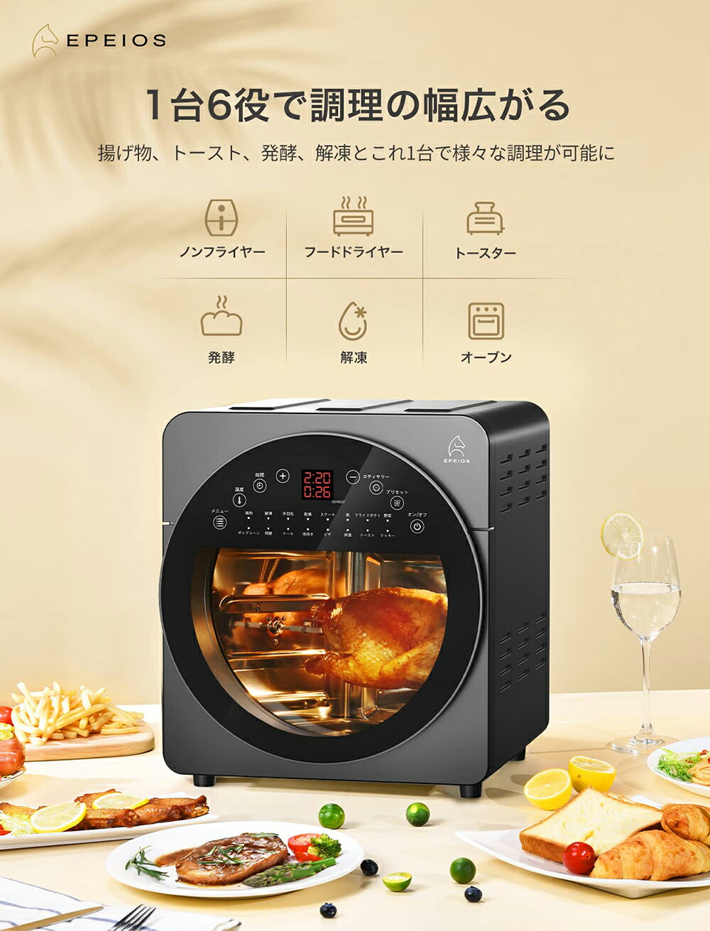 楽天市場】エペイオス(Epeios) ノンフライヤー ノンフライオーブン 14L