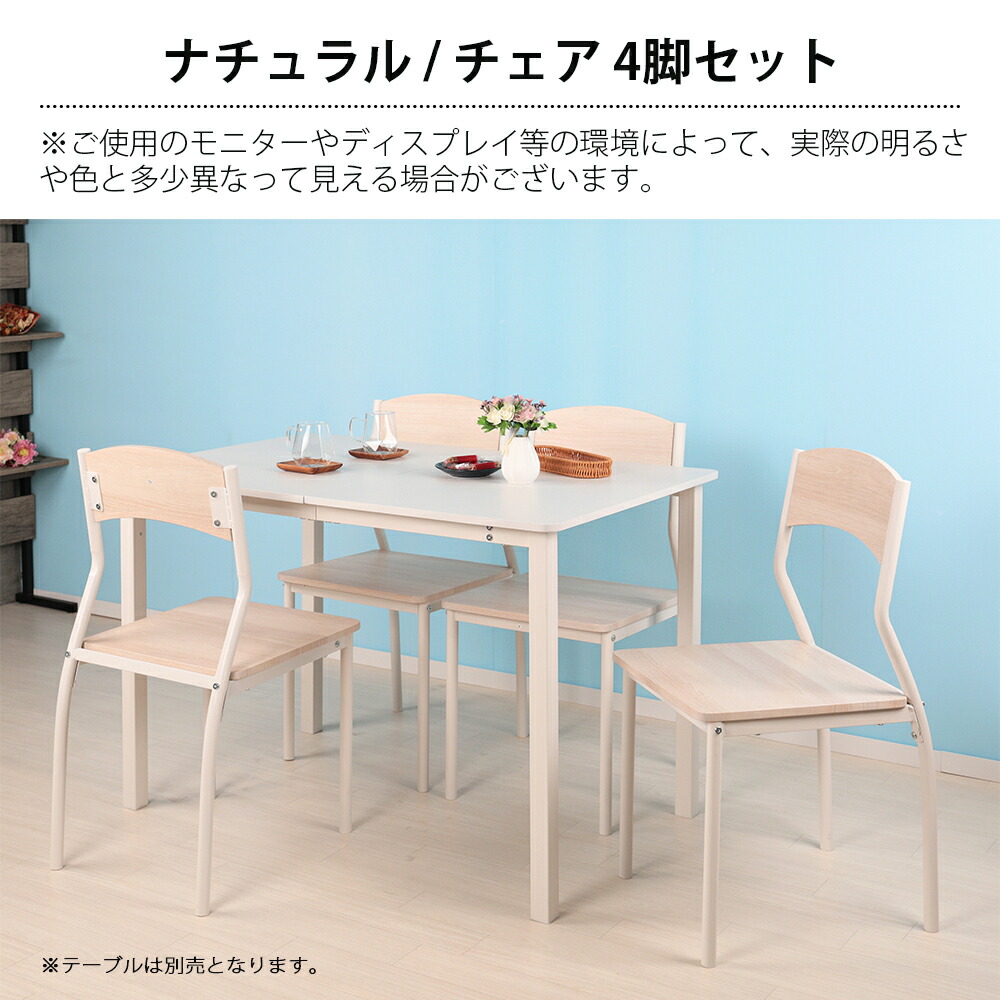 楽天市場】【50％OFFセール開催！3/4 20時〜】ダイニングチェア 4脚