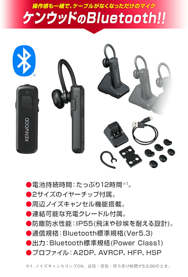 楽天市場】ケンウッド KHS-56BT Bluetooth ヘッドセット ワイヤレス