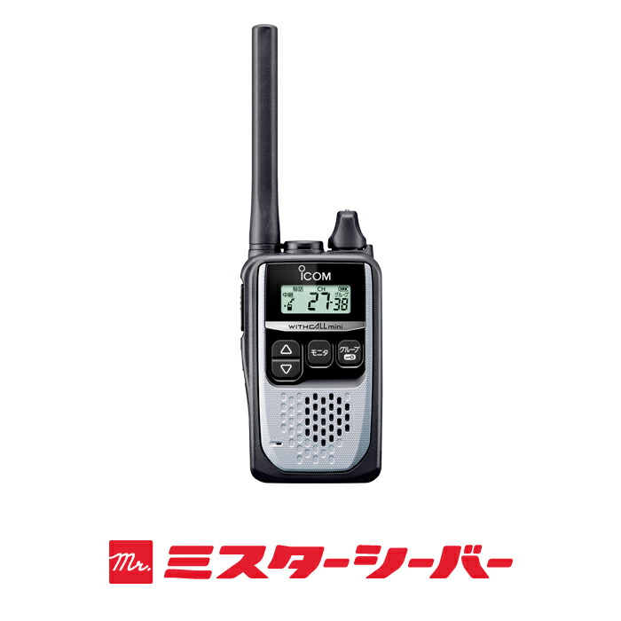 ICOM IC-2310D IC-551 トランシーバーセット まとめ売り ICOM IC-2310D