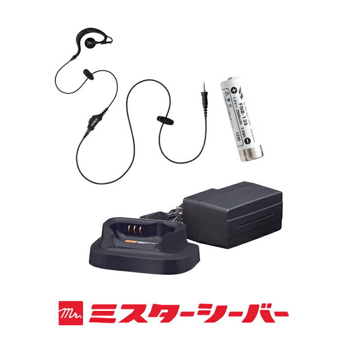 楽天市場】スタンダード FTH-314 1台分フルセット 特定小電力