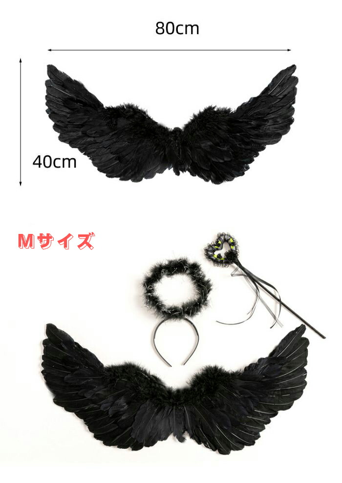 楽天市場】天使の羽 悪魔の羽 コスプレ ハロウィン 天使の翼 天使の輪