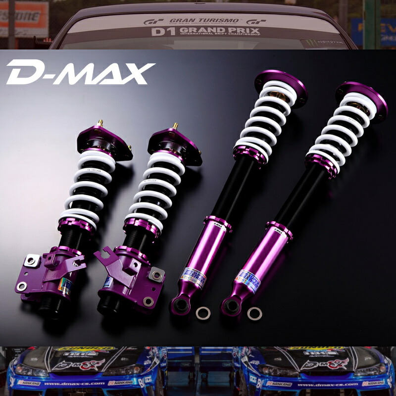 楽天市場】SUPER STREET サスペンションKITD-MAX・S14シルビア/S15