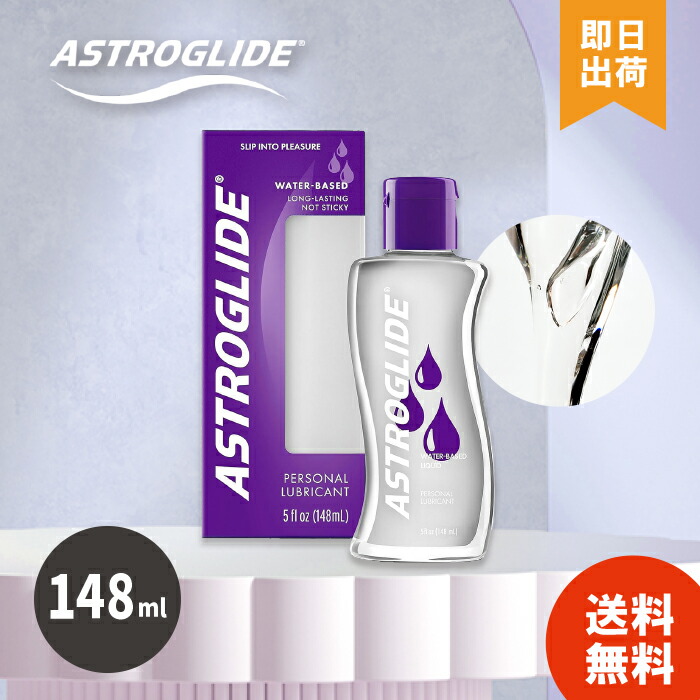 楽天市場】【レビューで300円OFF】 アストログライド ボディローション