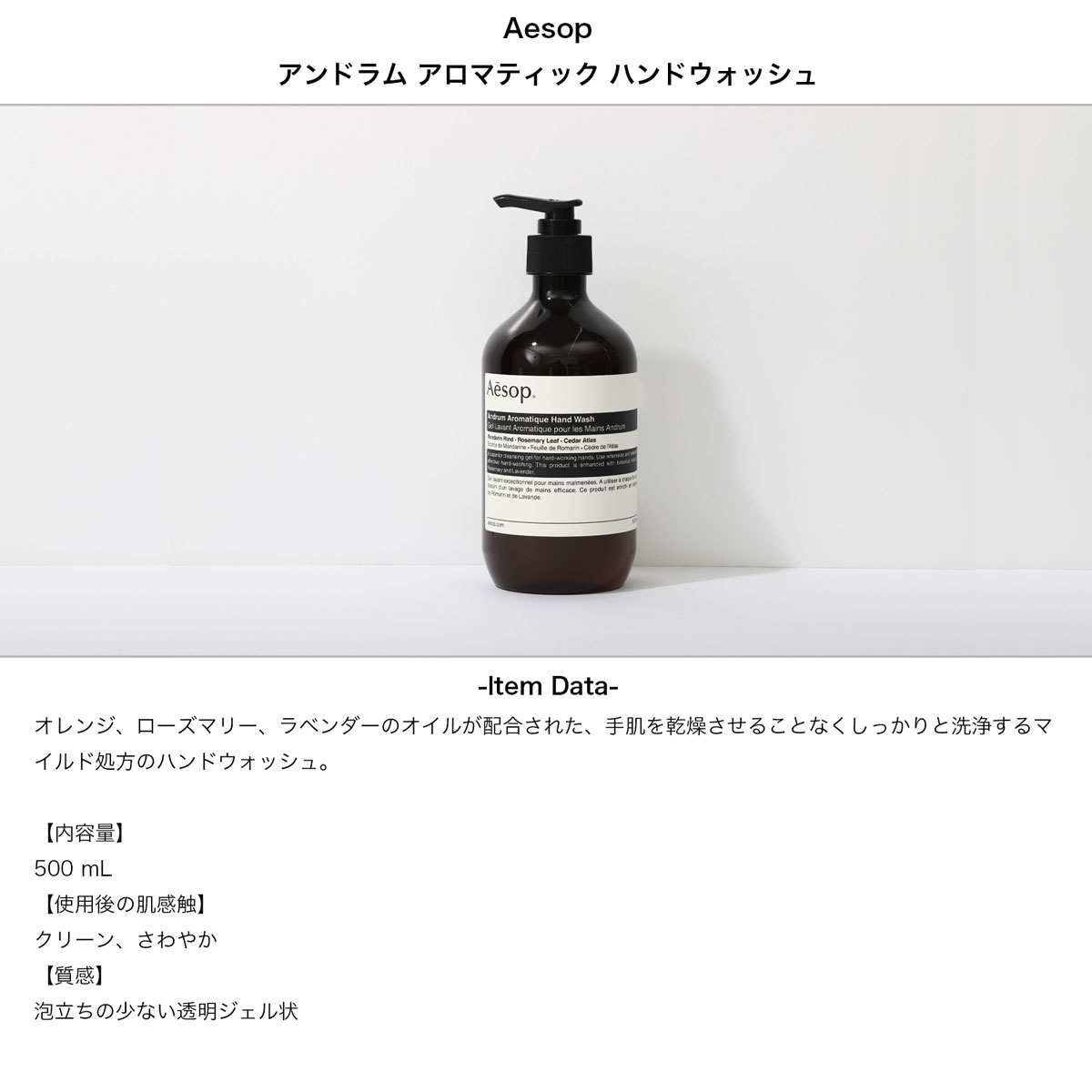 楽天市場】イソップ AESOP ハンドソープ ハンドクリーム ハンド