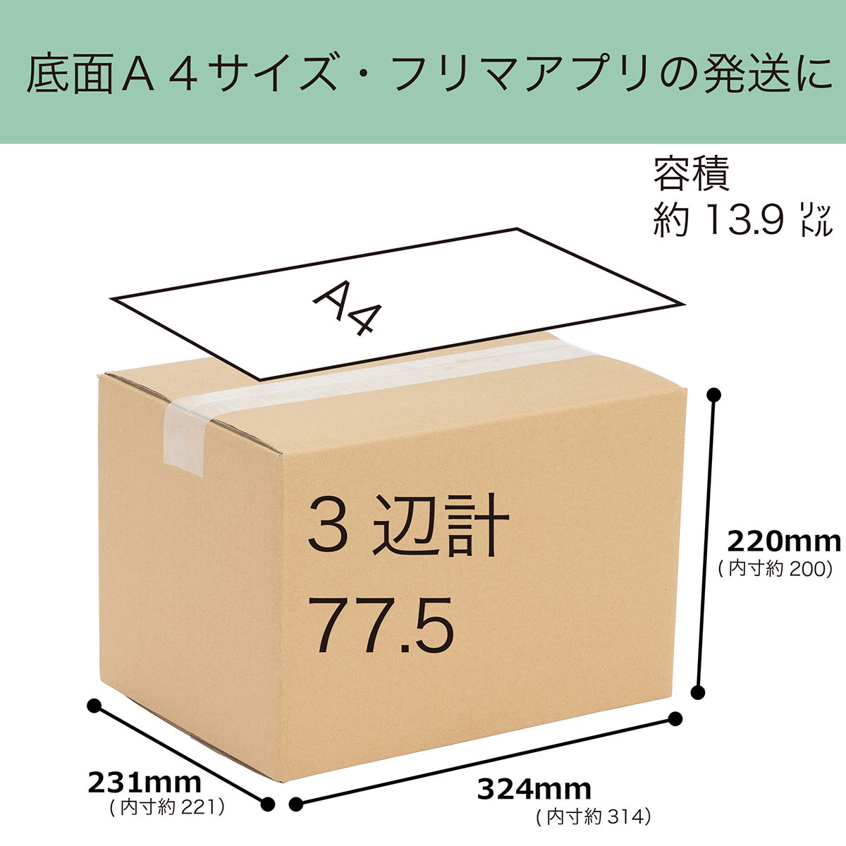 楽天市場】メーカー直販あす楽【ダンボール 80サイズ 324x231x220