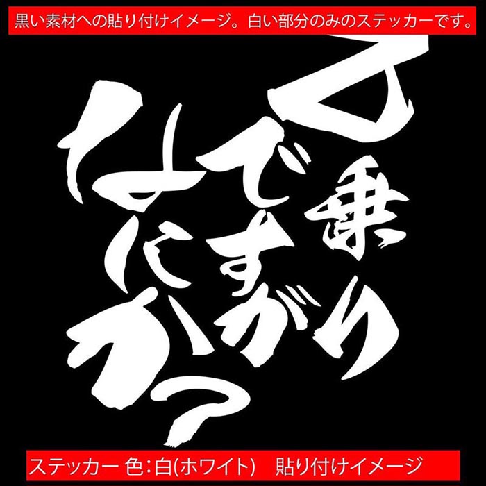 楽天市場】バイク ステッカー Z 乗りですがなにか？ (2枚1セット