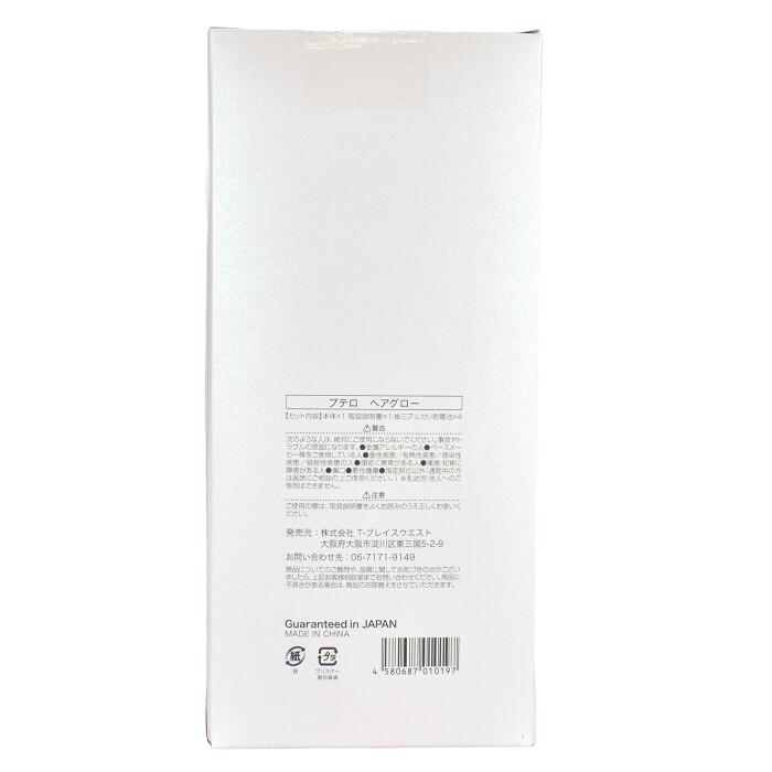 楽天市場】putelo プテロ ヘアグロー 育毛 エステ サロン専売品 抜け毛