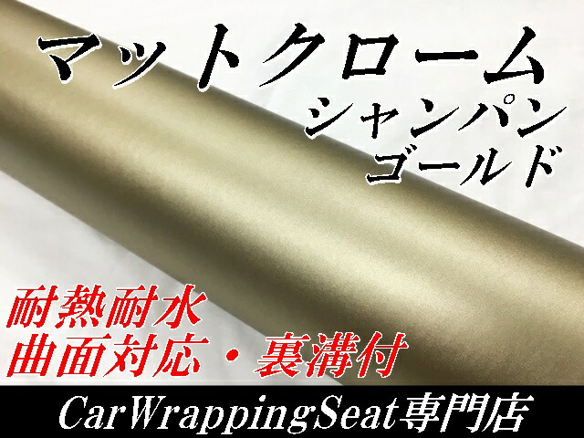 楽天市場】アイス系カーラッピングシート マットクロームメタリック