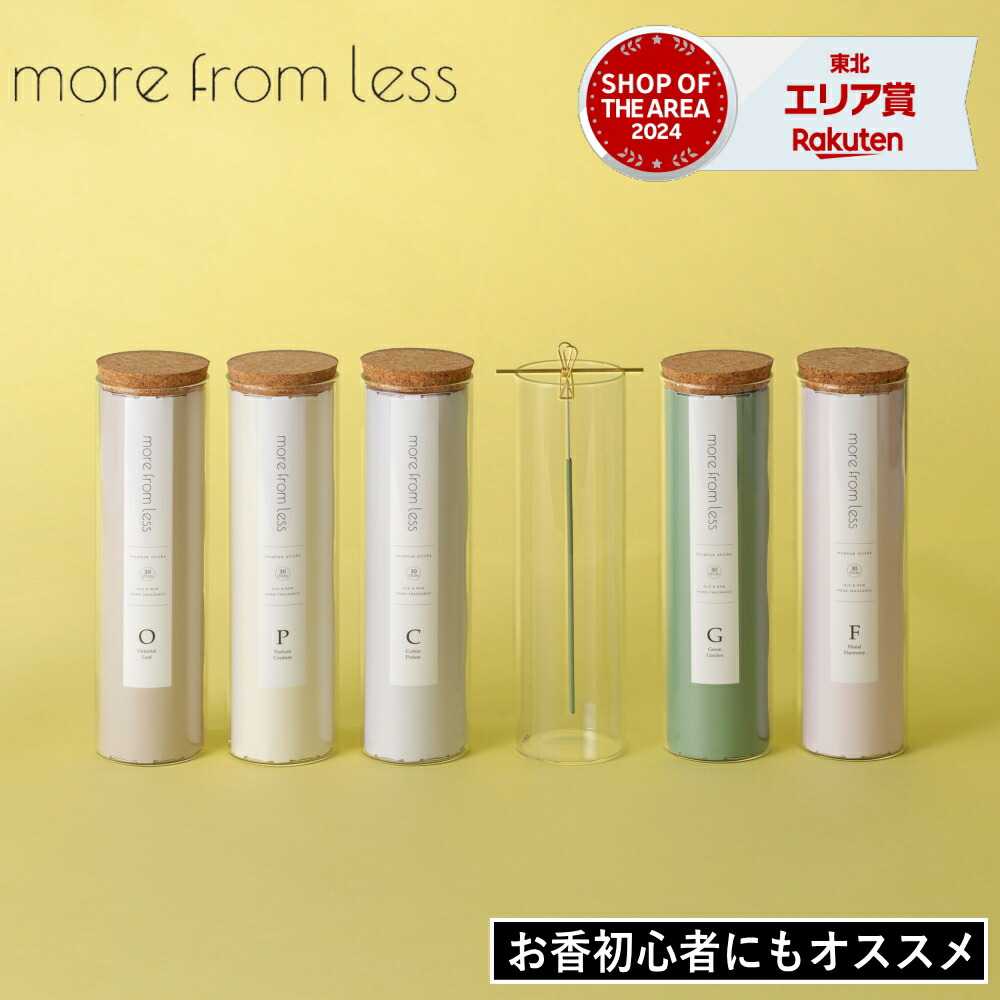 楽天市場】【在庫限り 20%OFFクーポン】【特典付】( お香30本入り＆お