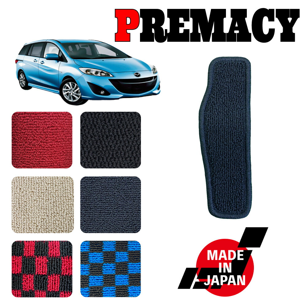 楽天市場】PREMACY プレマシー CWEFW 専用 フットレストマット : N CUSTOM