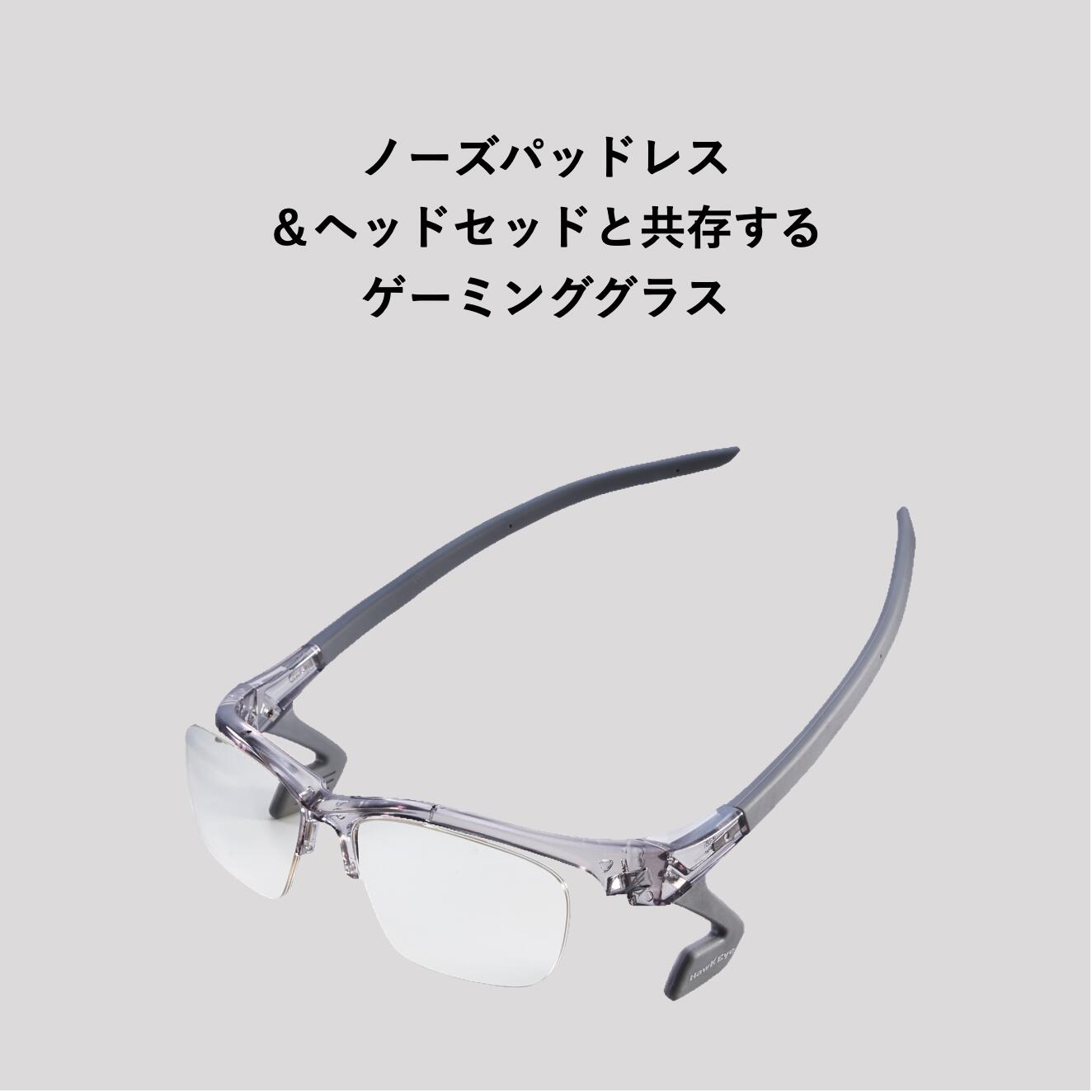 楽天市場】HawkEye ホークアイ ゲーミンググラス 眼鏡 メガネ