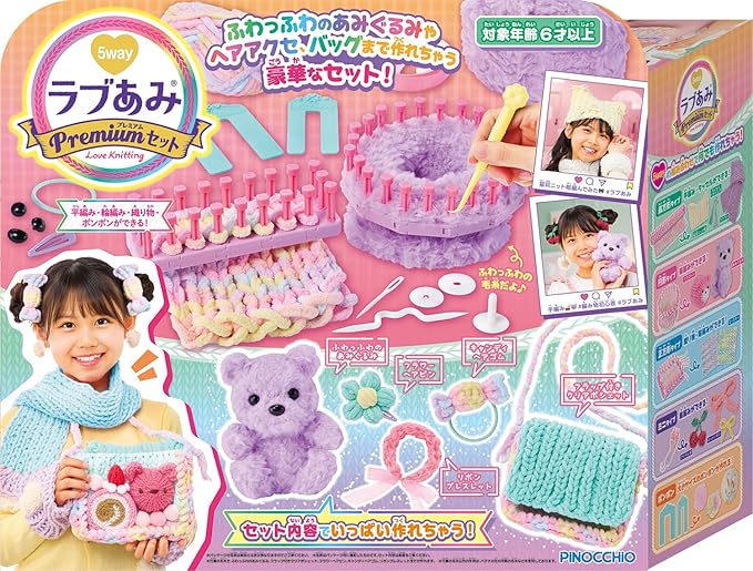 アガツマ ラブあみ プレミアムセット (ままごと) 価格比較 - 価格.com