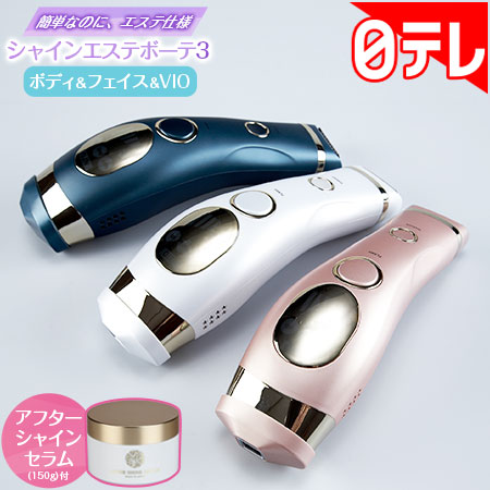 シャインエステボーテ3 スペシャルセット 日テレポシュレ（日本テレビ