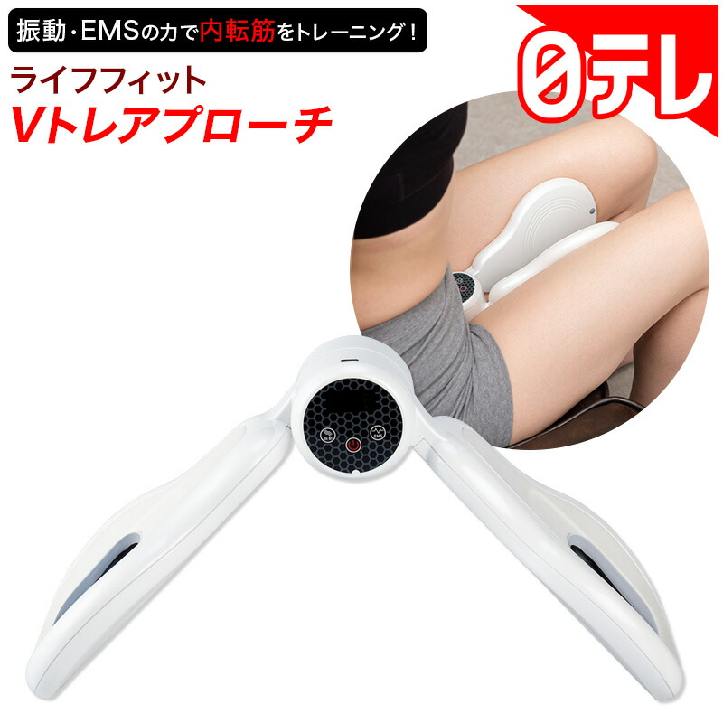 楽天市場】ライフフィット Vトレアプローチ 【期間限定3/3まで