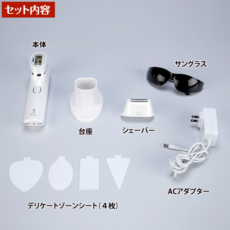 楽天市場】スリムビューティハウス IPLフラッシュケア 日テレポシュレ