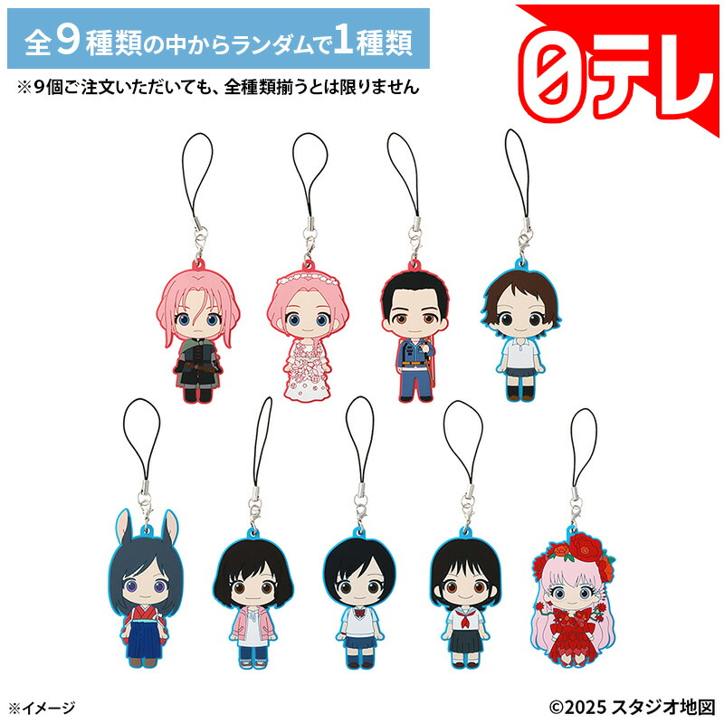 楽天市場】一番くじ ハイキュー!!〜英雄豪結!! M賞：烏野ラバー