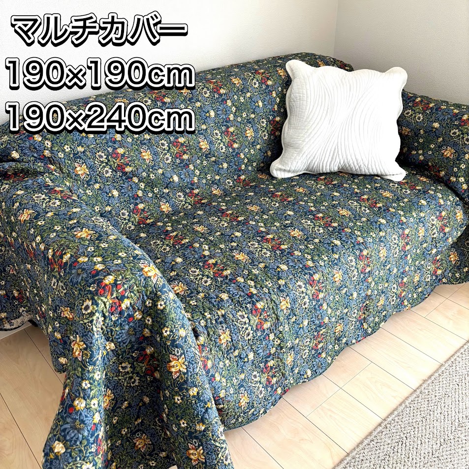 楽天市場】マルチカバー 190×190cm 190×240cm ネイビー 人気 キルト
