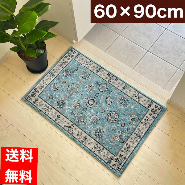 楽天市場】玄関マット 室内 屋内 60×90cm ブルー アイボリー トルコ製