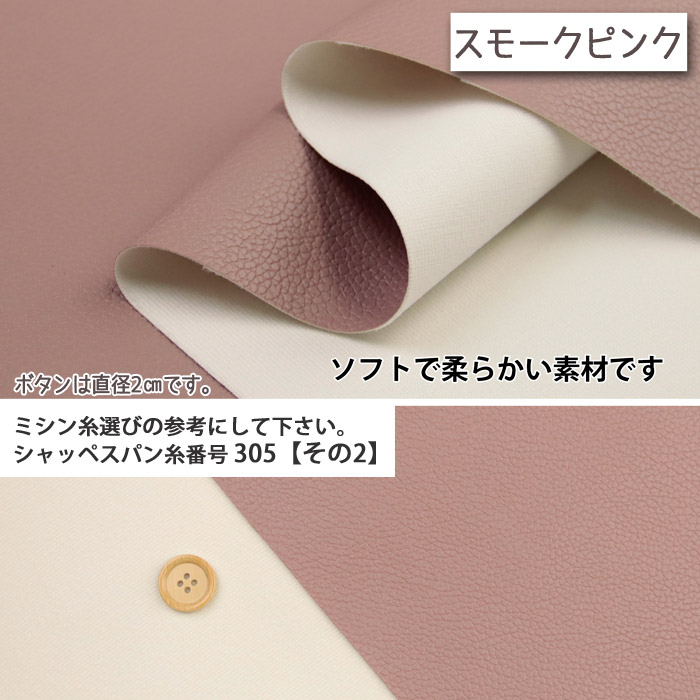 楽天市場】合皮エンボスレザー 合皮レザー生地 無地 合成皮革 張替え