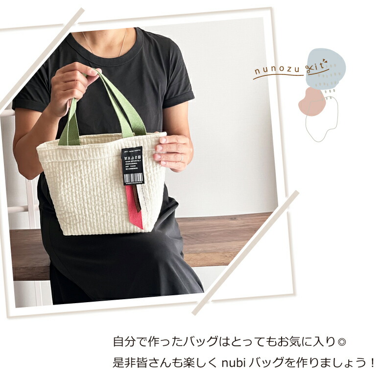 楽天市場】手芸 ハンドメイド キット 【nunozukit】ヌノズキット 家庭