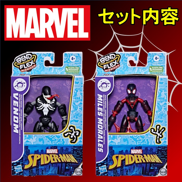 楽天市場】ハズブロ マーベル MARVEL スパイダーマン ベンドアンド