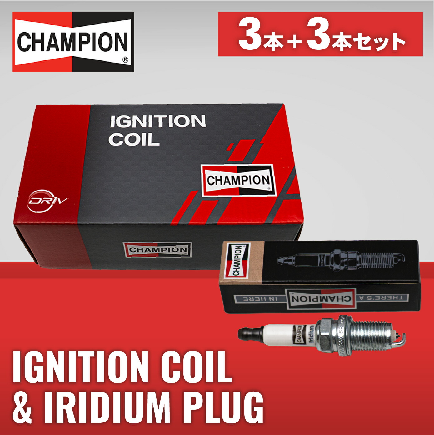 チャンピオン イリジウムプラグ」の人気商品一覧 | 安い商品を通販