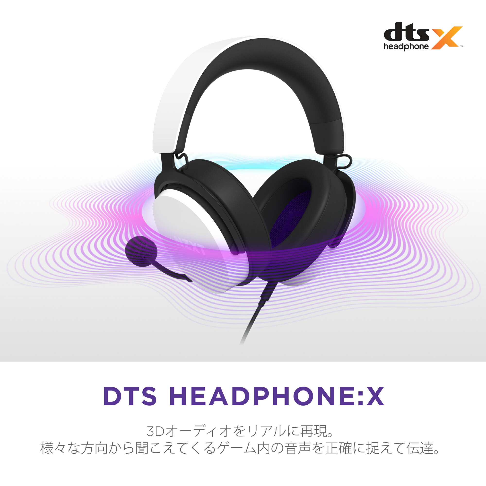 楽天市場】【公式店】NZXT Relay Headset ヘッドセット ゲーミング
