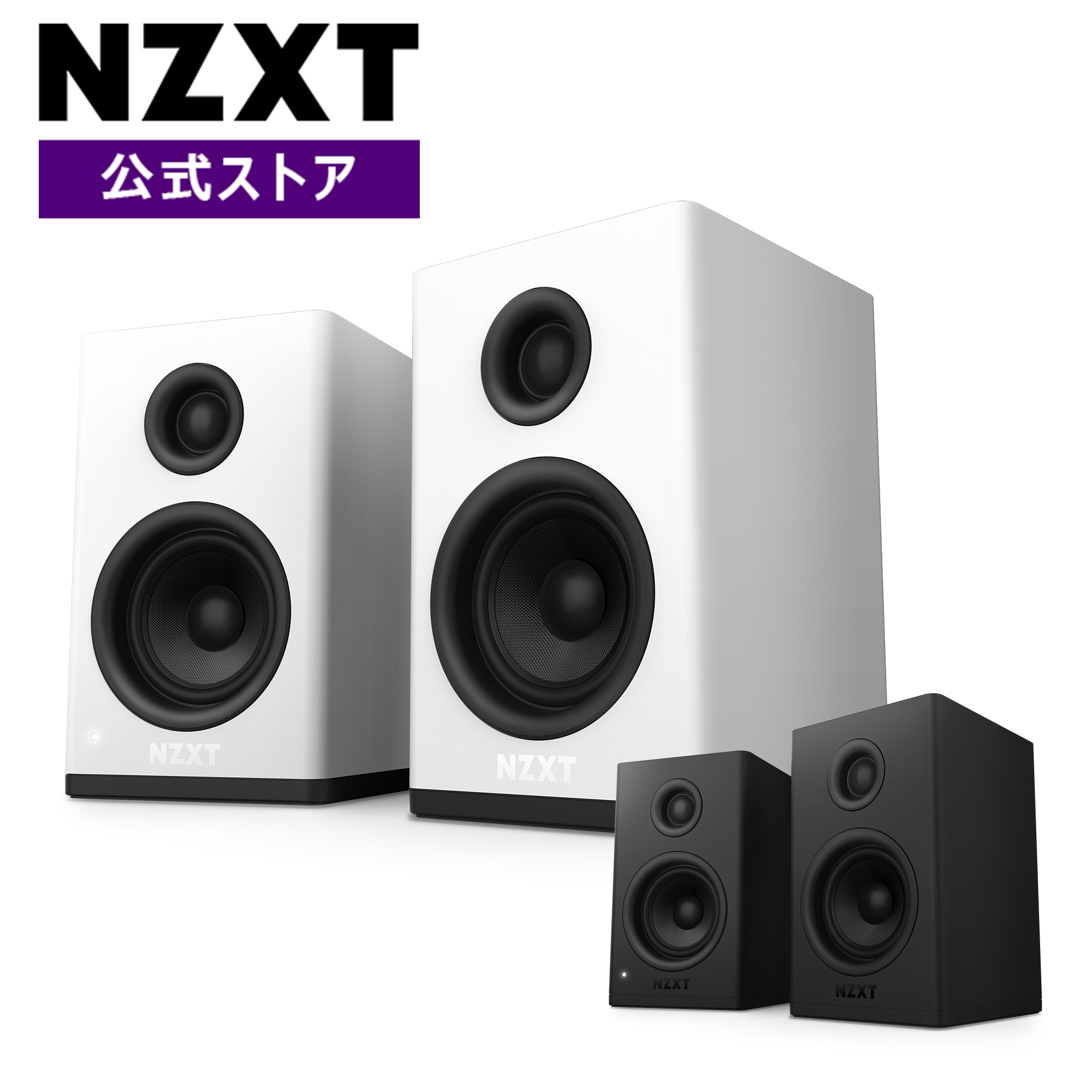 楽天市場】NZXT Relay Speakers スピーカー ゲーミング スタイリッシュ