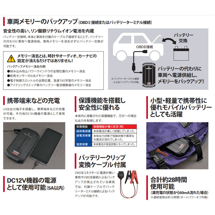 楽天市場】kaise カイセ メモリーバックアップ KG-150N 12V車専用