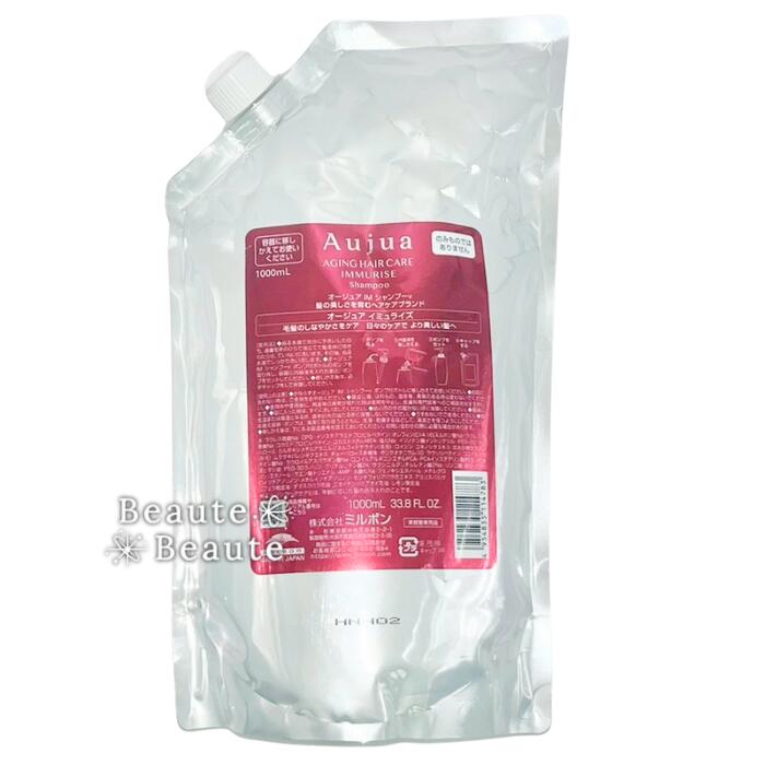 楽天市場】オージュア イミュライズ 詰め替えトリートメントの通販