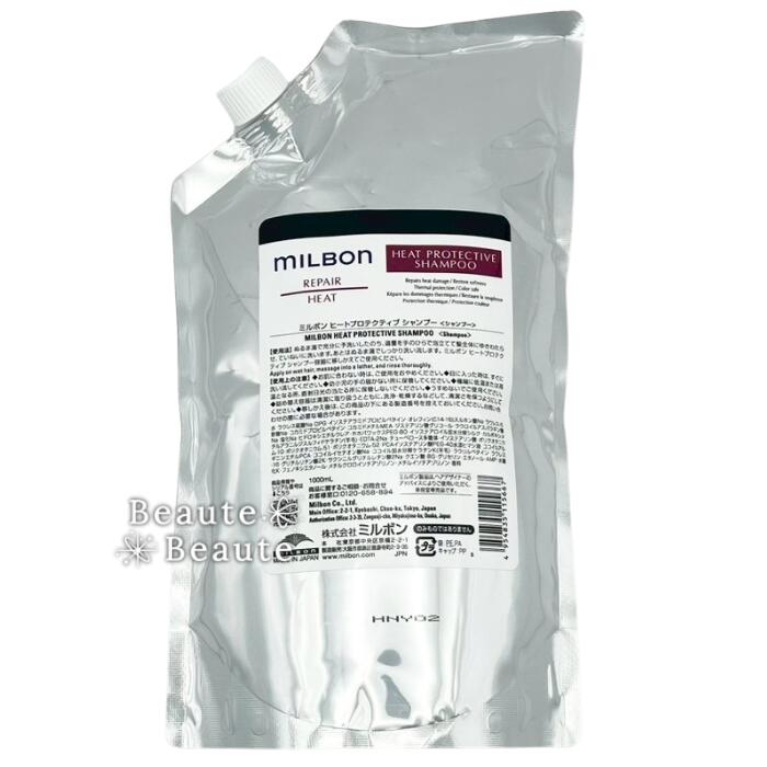 楽天市場】ミルボン ヒートプロテクティブ 1000の通販