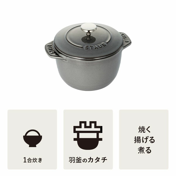 楽天市場】【日本正規品】 ストウブ（staub） ラ・ココット de GOHAN