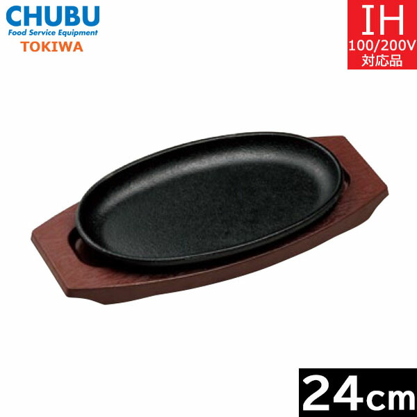 楽天市場】【日本製（鉄皿）】 トキワ ステーキ皿 301 小判（小