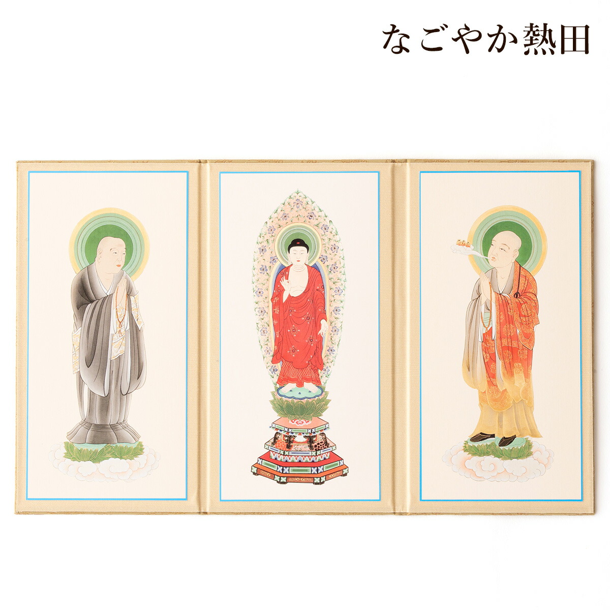 楽天市場】三つ折り 掛軸 浄土宗 選べる2サイズ 紙製 シンプル 三幅