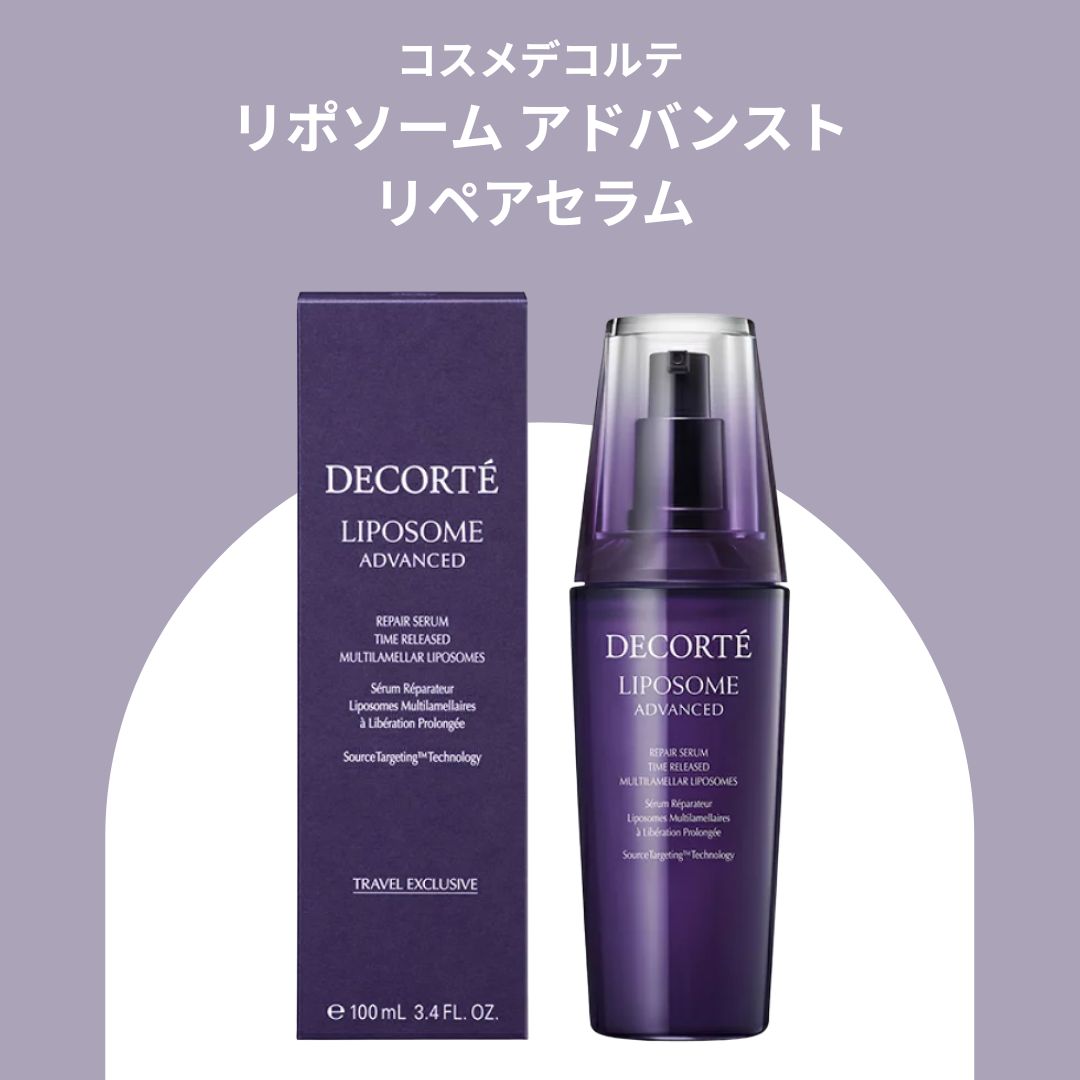 楽天市場】コスメデコルテ リポソーム 100mlアドバンストリペアセラム