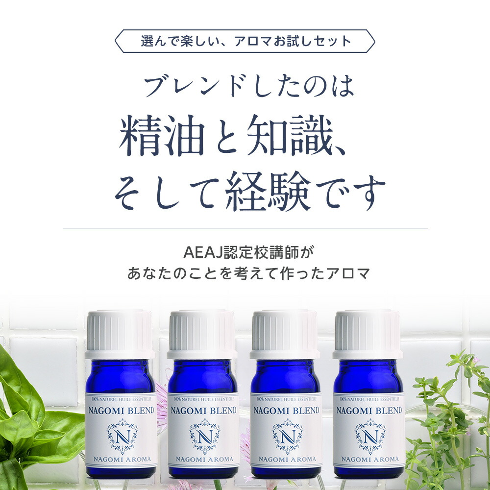 楽天市場】ブレンドオイル シャイニー 10ml リラックス系 【 アロマ