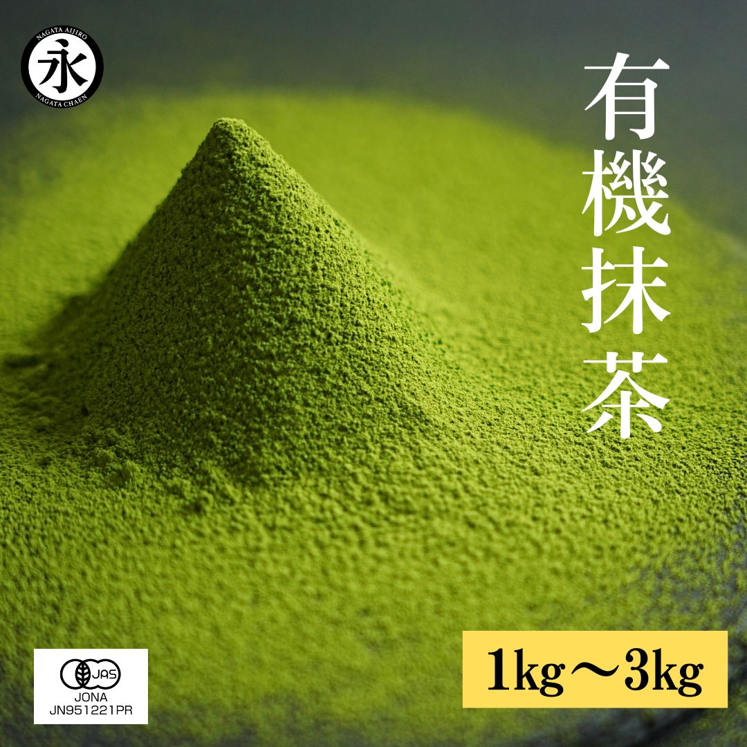 楽天市場】抹茶 粉末 1kg 抹茶パウダー 業務用 大容量 抹茶パウダー