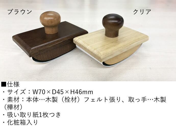 楽天市場】コレクト プレミアムブロッター 小 木製ブロッター P-213