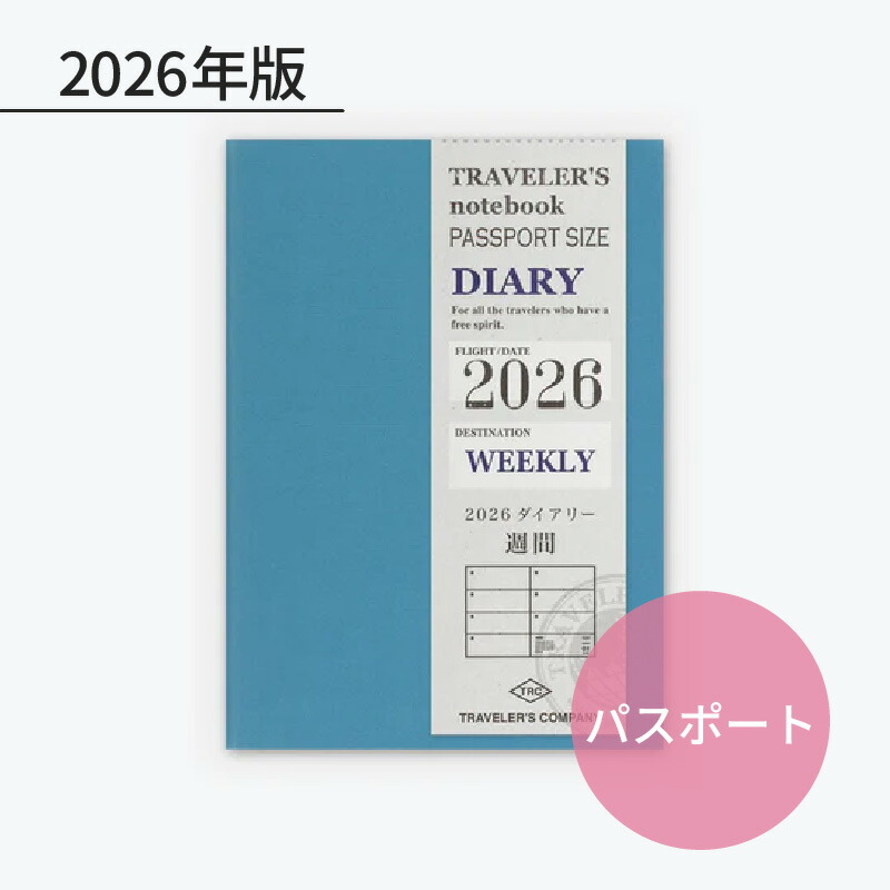 楽天市場】トラベラーズノート 2026年 パスポートサイズリフィル 週間