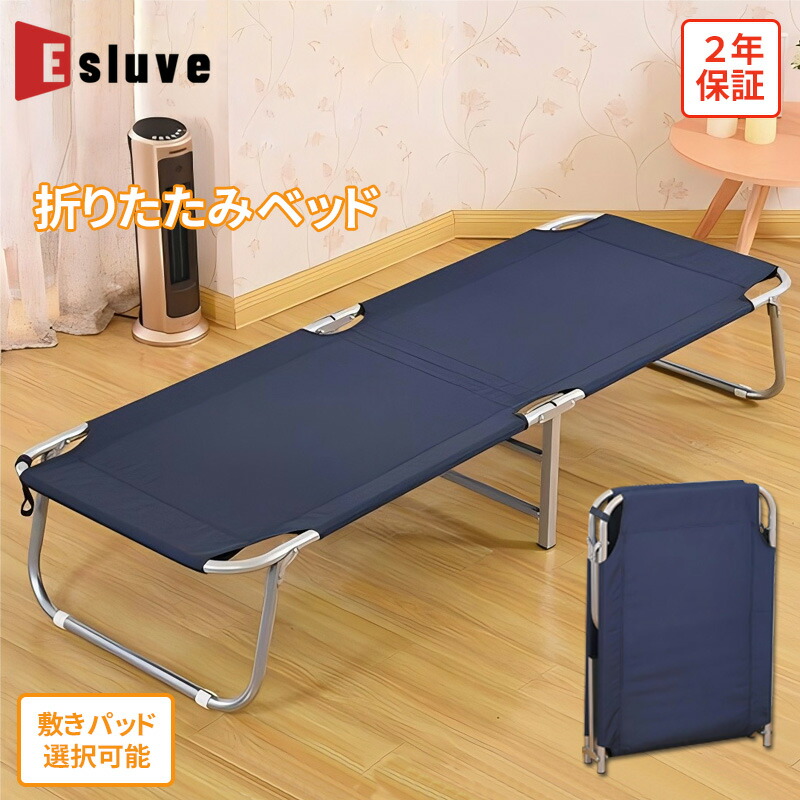 Esluve 折りたたみベッド 簡易ベッド スチール製 幅80コンパクト収納可