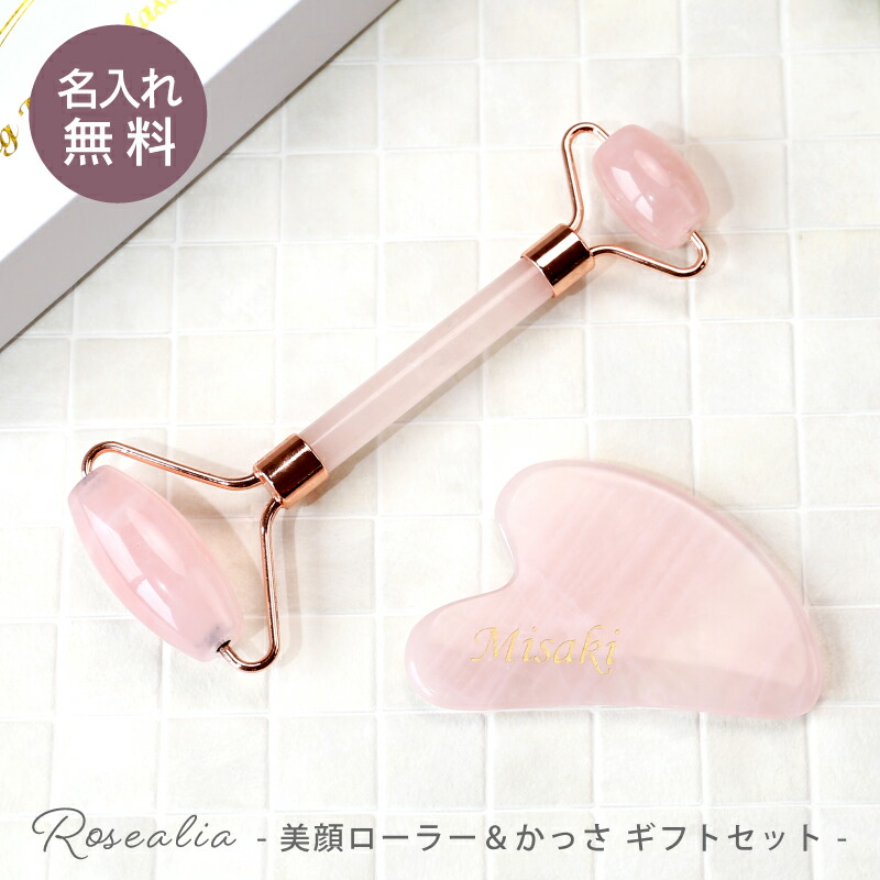 楽天市場】美顔ローラー かっさ カッサ ローズクォーツ 天然石 名入れ