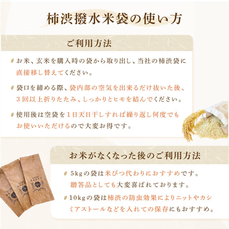 楽天市場】【楽天ランキング1位】 柿渋撥水米袋 ※正規品※ お米の保存袋