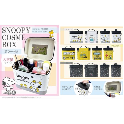 楽天市場】スヌーピー（メイクボックス｜メイク道具・ケアグッズ