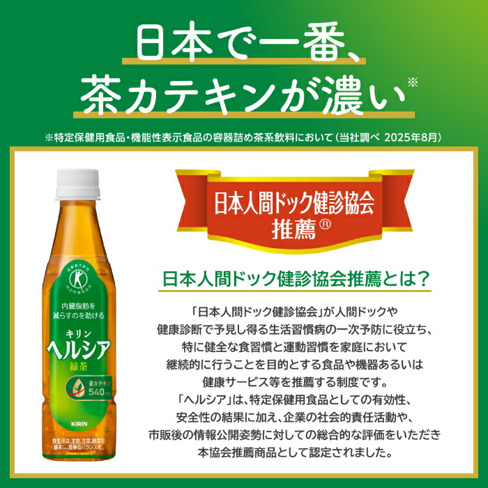 楽天市場】キリン ヘルシア緑茶 350ml ペットボトル スリムボトル 48本