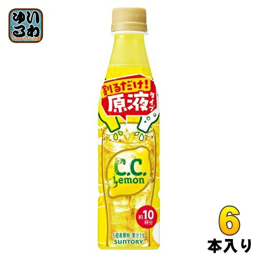 楽天市場】サントリー おうちドリンクバー C.C.レモン 希釈用 340ml