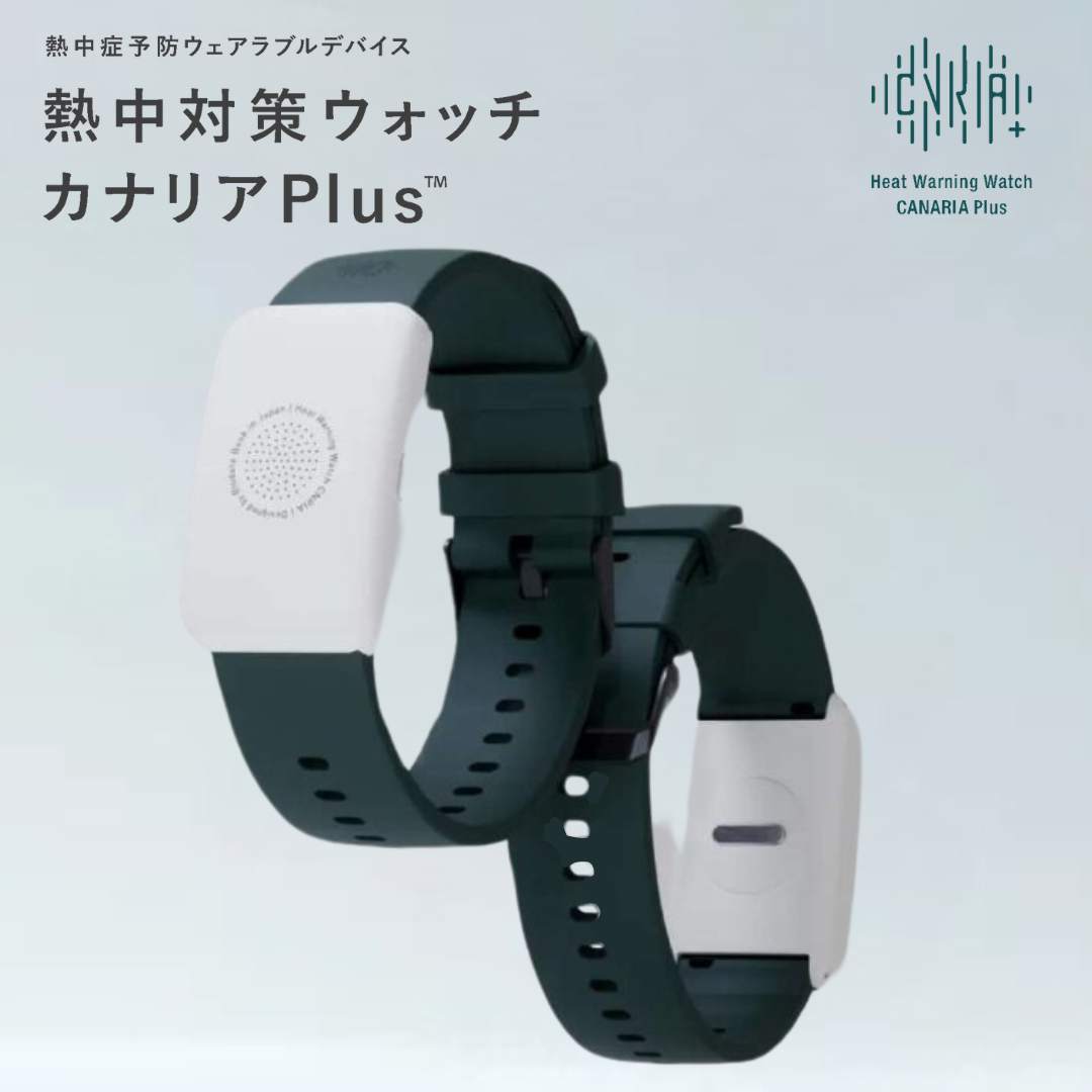 楽天市場】熱中対策ウォッチ カナリアの通販