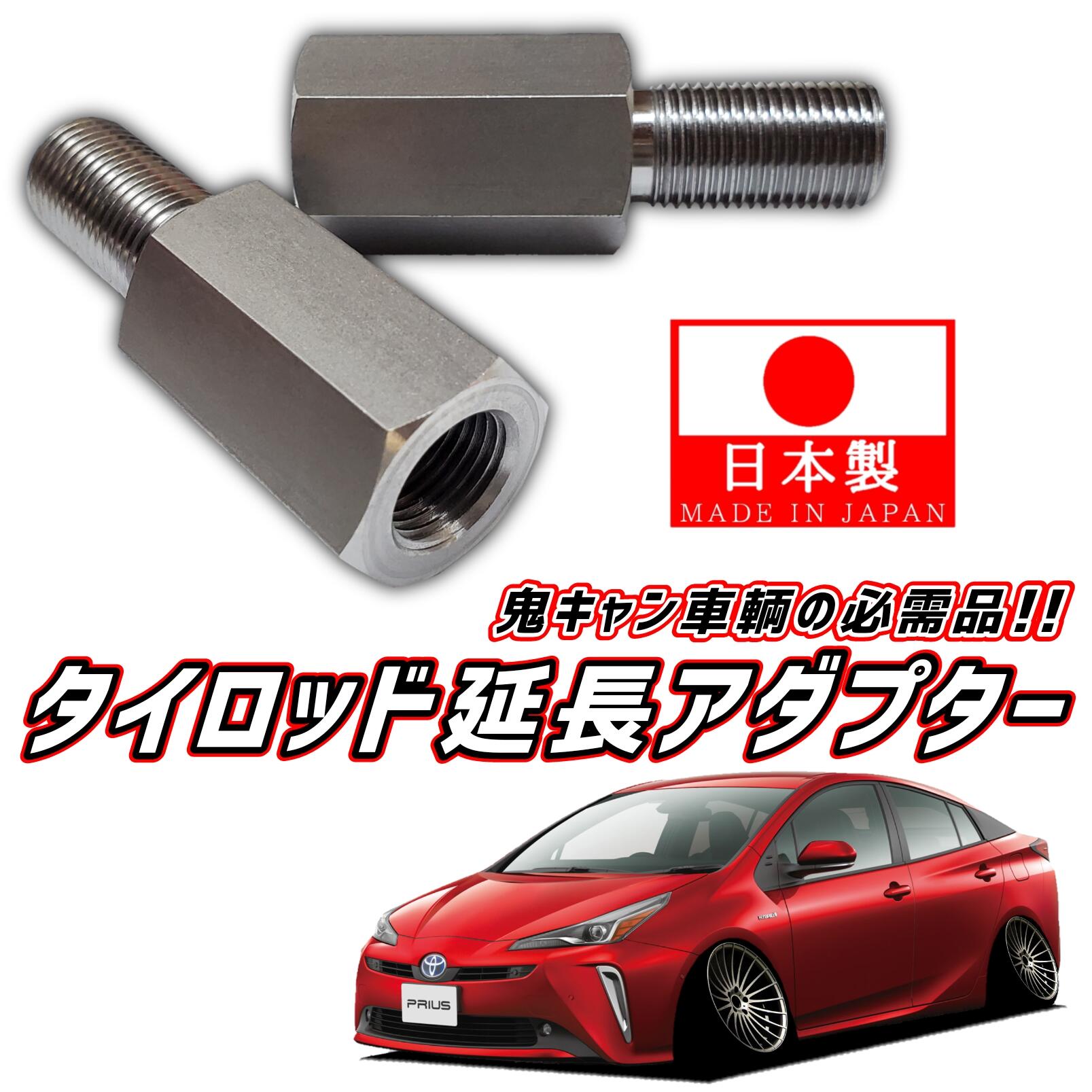 楽天市場】タイロッドエンド 延長の通販