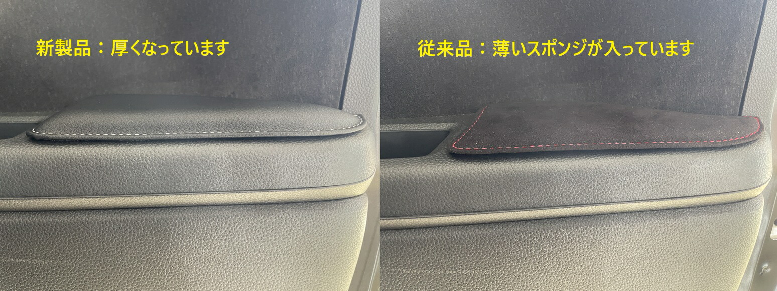 楽天市場】厚くなって快適度UP！N-BOX(JF3/4)用ドア アームレスト