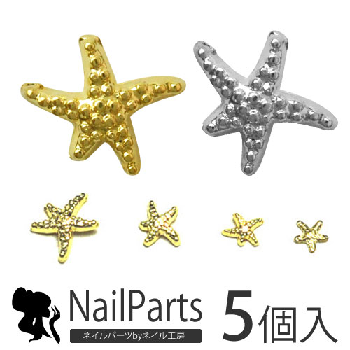 楽天市場】【メール便OK】【超高品質】スターフィッシュ (ヒトデ